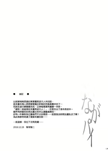 Page 16 of Naga Pai - preview thumbnail
