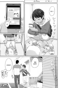 Page 105 of ♡♡♡ suru Onnanoko | ♡♡♡ 하는 여자아이 - preview thumbnail
