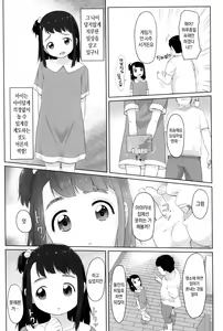 Page 108 of ♡♡♡ suru Onnanoko | ♡♡♡ 하는 여자아이 - preview thumbnail