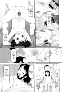 Page 122 of ♡♡♡ suru Onnanoko | ♡♡♡ 하는 여자아이 - preview thumbnail