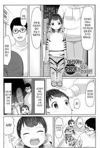 Page 124 of ♡♡♡ suru Onnanoko | ♡♡♡ 하는 여자아이 - preview thumbnail