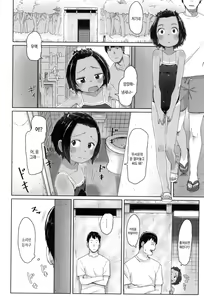 Page 13 of ♡♡♡ suru Onnanoko | ♡♡♡ 하는 여자아이 - preview thumbnail