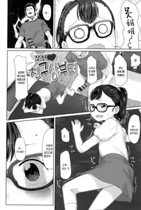 Page 145 of ♡♡♡ suru Onnanoko | ♡♡♡ 하는 여자아이 - preview thumbnail