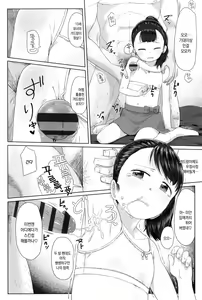 Page 151 of ♡♡♡ suru Onnanoko | ♡♡♡ 하는 여자아이 - preview thumbnail