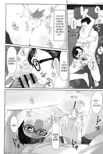 Page 159 of ♡♡♡ suru Onnanoko | ♡♡♡ 하는 여자아이 - preview thumbnail