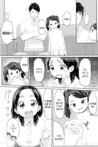 Page 168 of ♡♡♡ suru Onnanoko | ♡♡♡ 하는 여자아이 - preview thumbnail