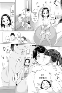Page 169 of ♡♡♡ suru Onnanoko | ♡♡♡ 하는 여자아이 - preview thumbnail