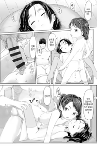 Page 185 of ♡♡♡ suru Onnanoko | ♡♡♡ 하는 여자아이 - preview thumbnail