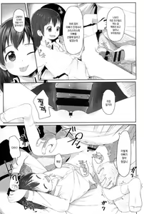 Page 194 of ♡♡♡ suru Onnanoko | ♡♡♡ 하는 여자아이 - preview thumbnail