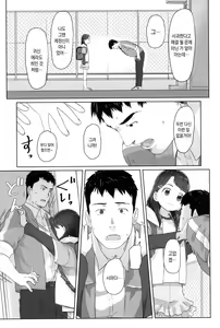 Page 44 of ♡♡♡ suru Onnanoko | ♡♡♡ 하는 여자아이 - preview thumbnail