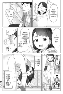 Page 57 of ♡♡♡ suru Onnanoko | ♡♡♡ 하는 여자아이 - preview thumbnail
