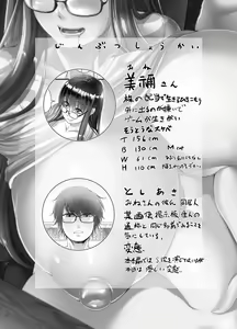 Page 2 of Mine-chan to no Nandemonai Dosukebe na Nichijou - preview thumbnail