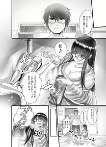 Page 4 of Mine-chan to no Nandemonai Dosukebe na Nichijou - preview thumbnail