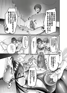 Page 7 of Mine-chan to no Nandemonai Dosukebe na Nichijou - preview thumbnail