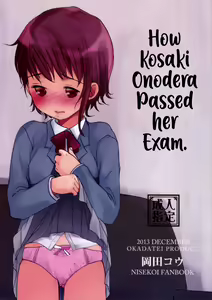 Onodera Kosaki wa Koushite Juken ni Seikou Shimashita. | How Kosaki Onodera Passed her Exam. — hentai manga cover on Fhentai