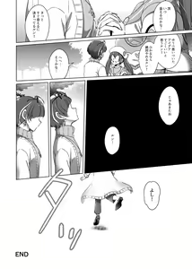 Page 13 of Kyou to Ashita no Sukima de - preview thumbnail