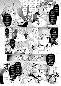 Page 12 of Akuryou no Ie - preview thumbnail