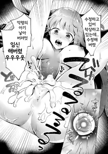 Page 18 of Akuryou no Ie - preview thumbnail