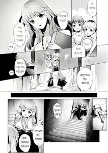 Page 2 of Akuryou no Ie - preview thumbnail