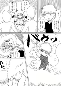 Page 16 of Hero haiboku ~ hajimari to owari ~ - preview thumbnail