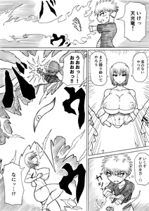 Page 26 of Hero haiboku ~ hajimari to owari ~ - preview thumbnail