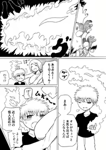 Page 8 of Hero haiboku ~ hajimari to owari ~ - preview thumbnail