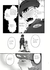 Page 15 of Omae no Kaa-chan Kyokondashi Sourou!! - preview thumbnail