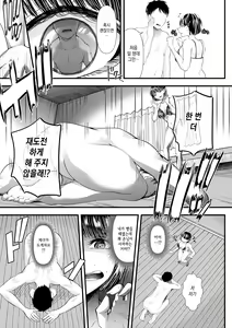 Page 27 of M-o Muke OnaClu ~Shinjin Kenshuu Hen~ |  M남자용 자위클럽 ~신인연수편~ - preview thumbnail
