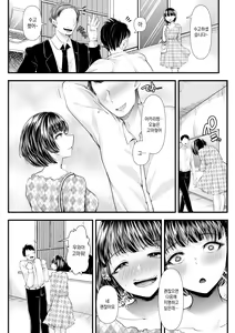 Page 39 of M-o Muke OnaClu ~Shinjin Kenshuu Hen~ |  M남자용 자위클럽 ~신인연수편~ - preview thumbnail
