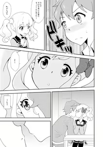 Page 12 of Love Love Ichibanboshi - preview thumbnail