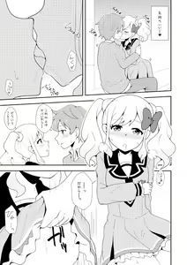 Page 14 of Love Love Ichibanboshi - preview thumbnail