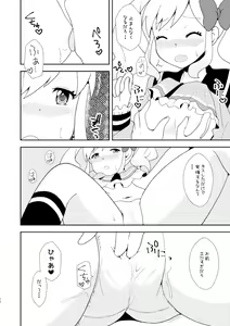 Page 15 of Love Love Ichibanboshi - preview thumbnail