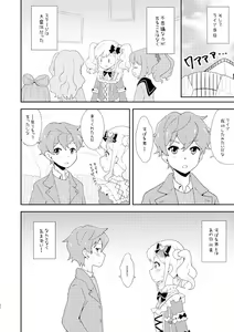 Page 19 of Love Love Ichibanboshi - preview thumbnail