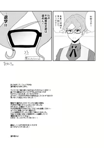 Page 20 of Love Love Ichibanboshi - preview thumbnail