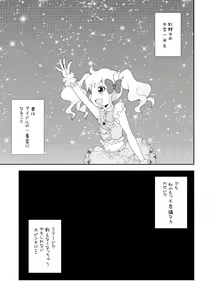Page 2 of Love Love Ichibanboshi - preview thumbnail