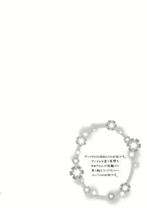 Page 3 of Love Love Ichibanboshi - preview thumbnail