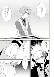 Page 4 of Love Love Ichibanboshi - preview thumbnail