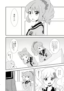 Page 5 of Love Love Ichibanboshi - preview thumbnail