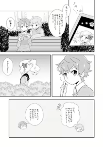 Page 6 of Love Love Ichibanboshi - preview thumbnail