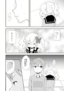 Page 7 of Love Love Ichibanboshi - preview thumbnail