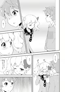 Page 8 of Love Love Ichibanboshi - preview thumbnail