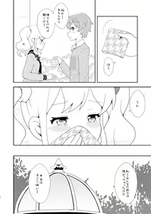 Page 9 of Love Love Ichibanboshi - preview thumbnail