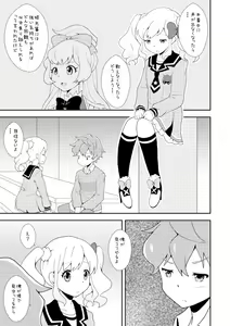 Page 10 of Love Love Ichibanboshi - preview thumbnail