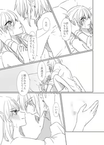 Page 24 of Yoru Meigen - preview thumbnail