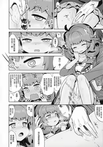 Page 19 of Sekaiju no Anone 29 Lilisoro Soft - preview thumbnail