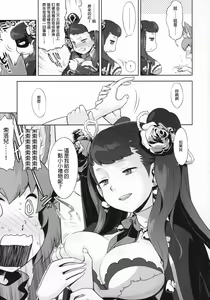 Page 4 of Sekaiju no Anone 29 Lilisoro Soft - preview thumbnail