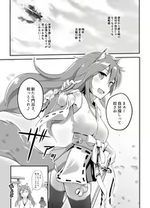 Page 18 of Onobori Norito - preview thumbnail