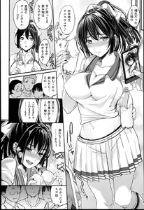 Page 115 of Kimi to Nakayoshi - preview thumbnail