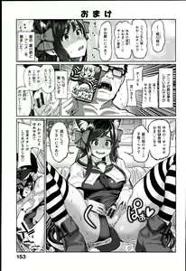 Page 158 of Kimi to Nakayoshi - preview thumbnail