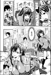 Page 161 of Kimi to Nakayoshi - preview thumbnail